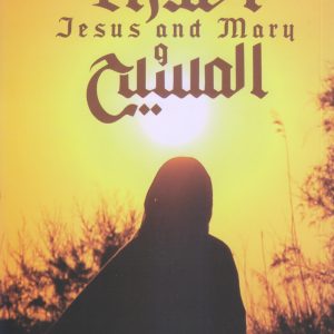 العذراء والمسيح