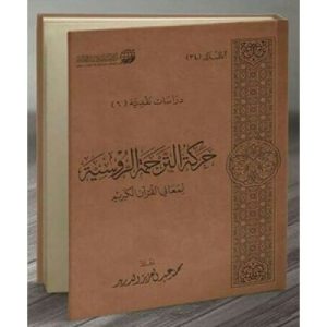 حركة الترجمة الروسية