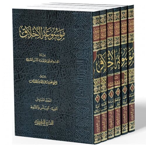 موسوعة الأخلاق