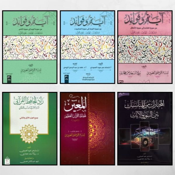 مجموعة الأستاذة ابتسام العمودي
