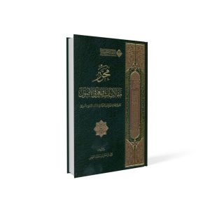 مجرد مقالات الشافعي في الأصول