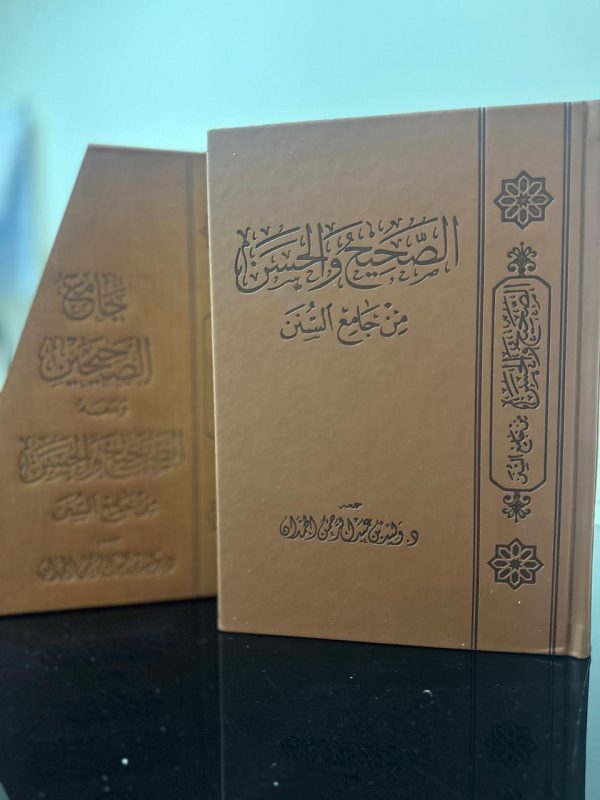 ⁦حقيبة جامع الصحيحين و الصحيح والحسن (نسخة فاخرة)⁩ - الصورة ⁦2⁩